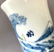画像5: 波乗りパンダ　らっぱ型湯呑 (5)