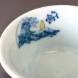 画像5: 波乗りパンダ　ぐい呑み (5)