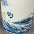 画像5: 波乗りパンダ　フリーカップ(２) (5)