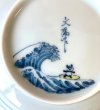画像5: 波乗りパンダ　輪花六寸皿（２） (5)