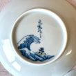 画像5: 波乗りパンダ　コーヒー碗皿（1） (5)