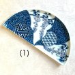 画像2: 祥瑞藤　半月皿 (2)